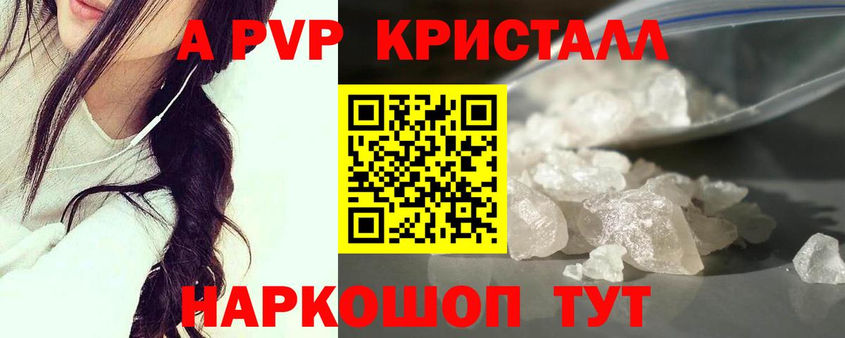 Лысьва  APVP VHQ  Alpha PVP крисы CK  Alpha-PVP  наркошоп  Вход с VPN  A PVP VHQ 