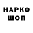 БУТИРАТ жидкий экстази gross clan