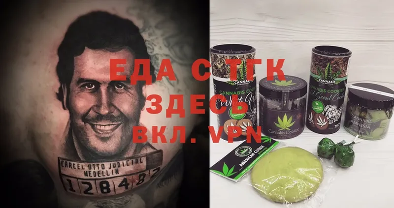 Еда ТГК конопля  Лысьва 