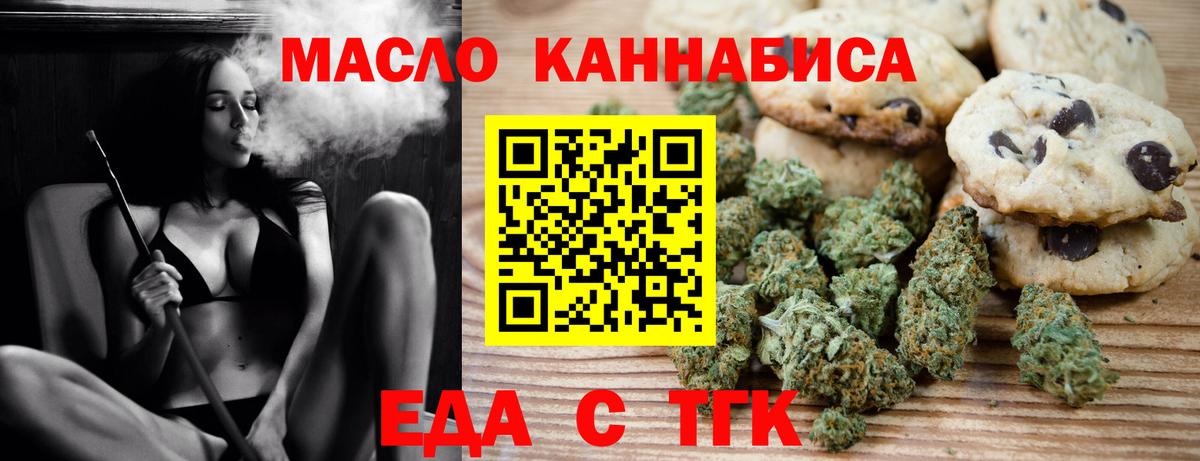 Лысьва  Печенье с ТГК марихуана  Вход с VPN 