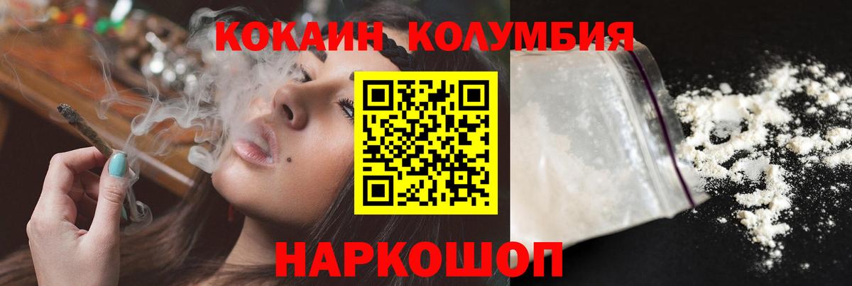 Лысьва  Кокаин  КОКАИН Перу  Вход с VPN  закладки  Cocaine Columbia 