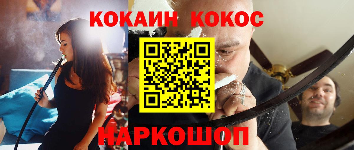 КОКАИН VHQ Лысьва