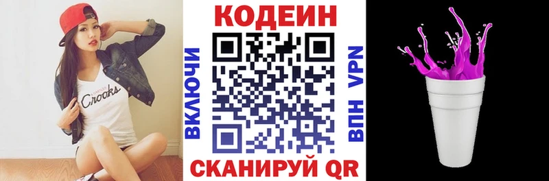как найти закладки  Лысьва  Кодеиновый сироп Lean Purple Drank 