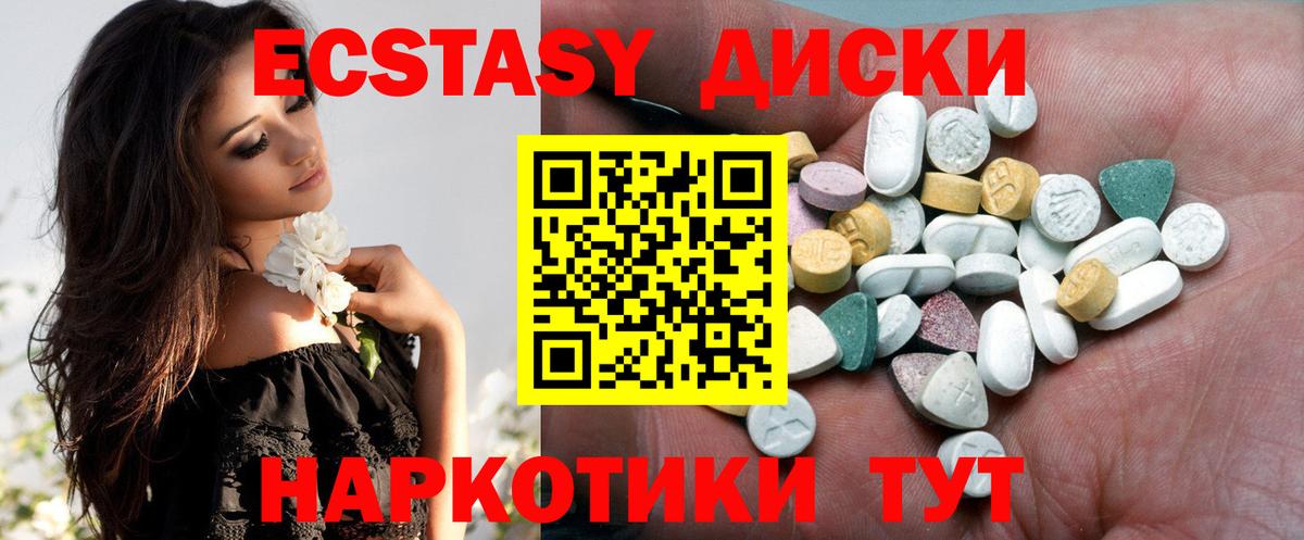 ЭКСТАЗИ 280 MDMA Лысьва