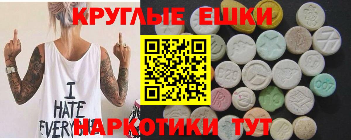 Экстази mix  Ecstasy  Вход с VPN  Лысьва  ЭКСТАЗИ Punisher 