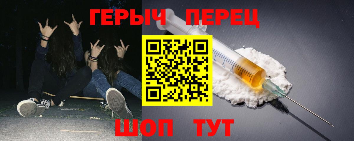 Лысьва  ГЕРОИН  Вход с VPN  Героин Heroin 