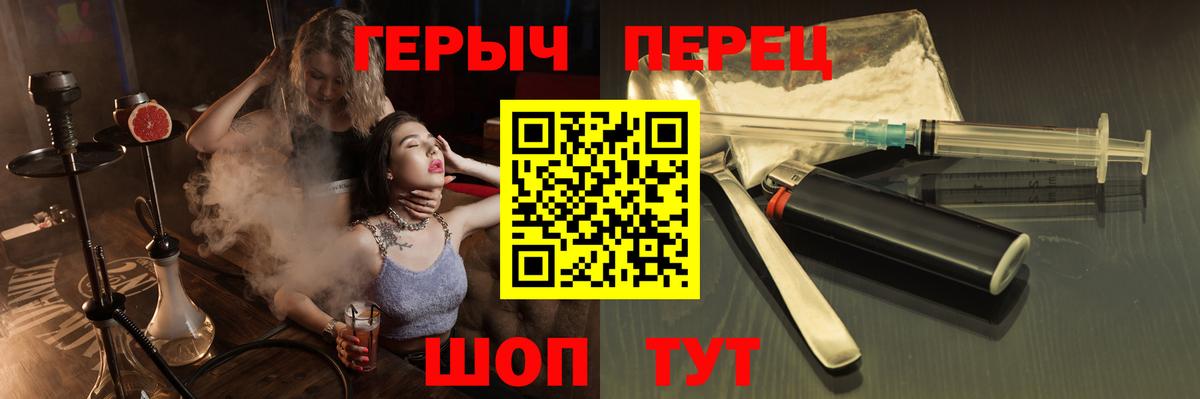 ГЕРОИН гречка Лысьва