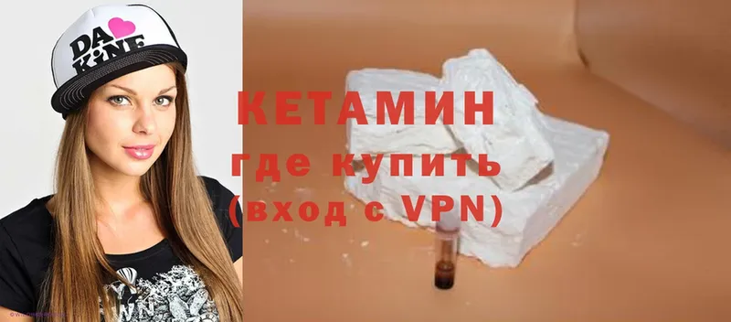 КЕТАМИН ketamine  Лысьва 