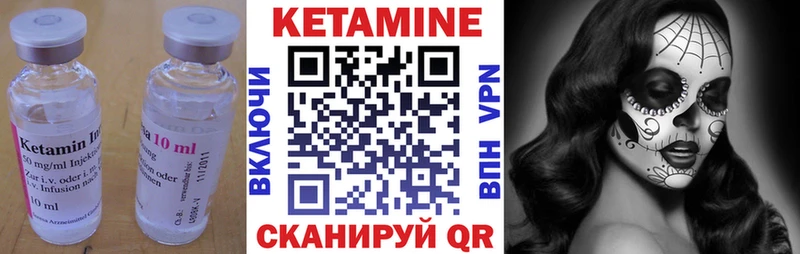 КЕТАМИН VHQ Лысьва