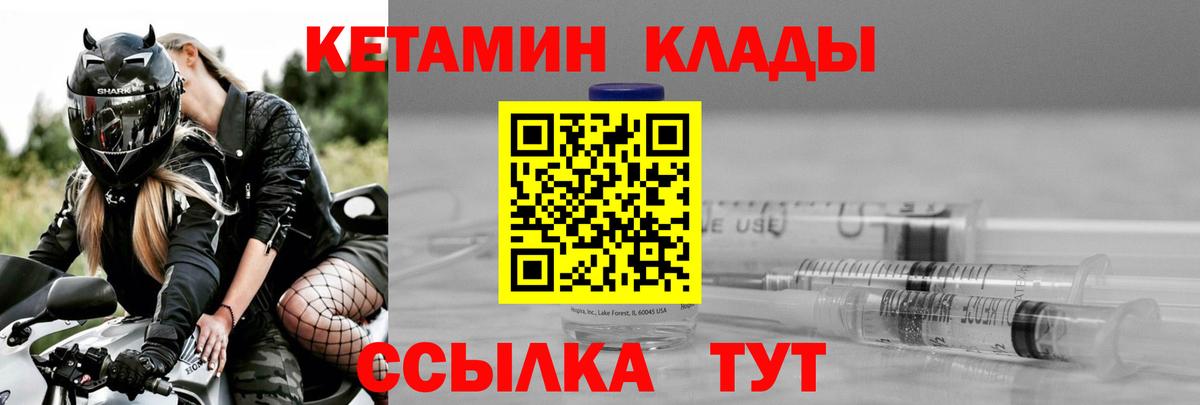 Кетамин ketamine Лысьва