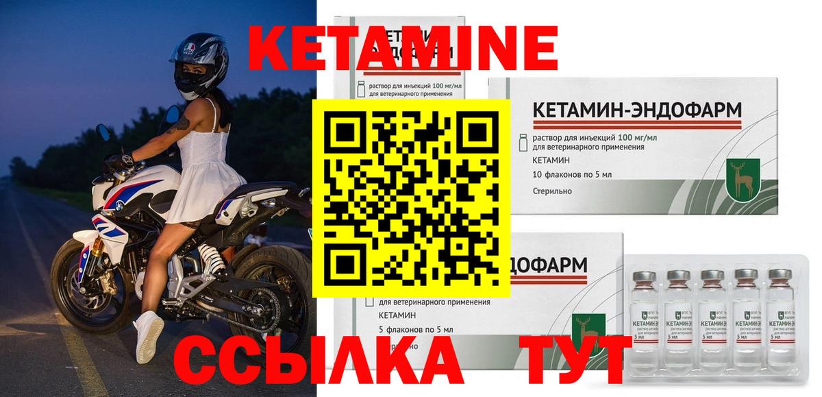 Кетамин VHQ  Кетамин ketamine  Лысьва 