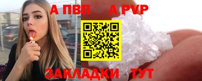 ALPHA PVP Донецк