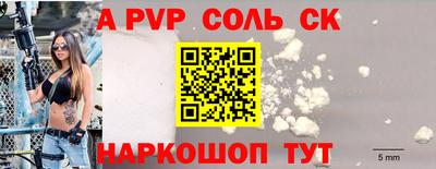 ALPHA PVP Донецк