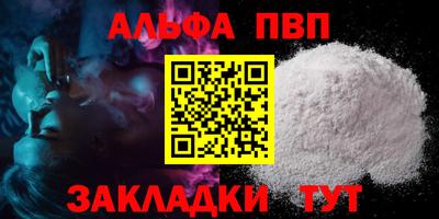 ALPHA PVP Донецк