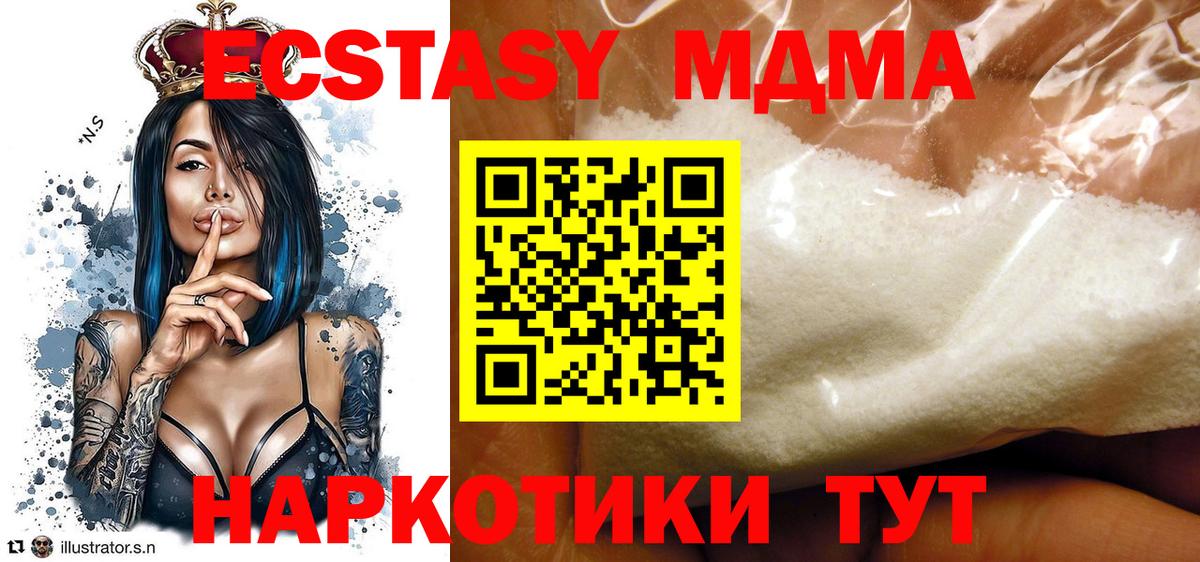 МДМА молли Лысьва