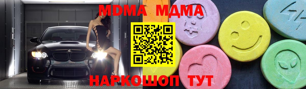 МДМА crystal  MDMA кристаллы  Лысьва  Вход с VPN 