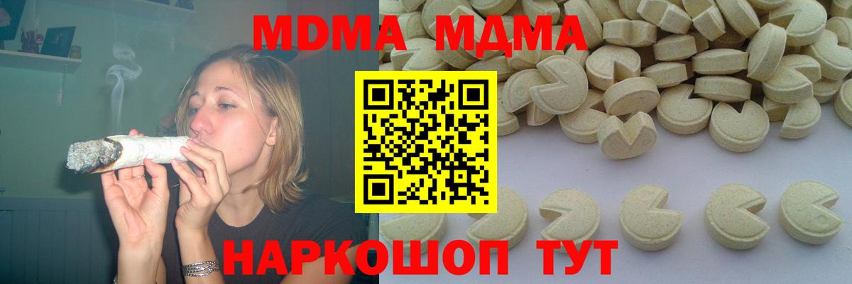 MDMA VHQ  МДМА  MDMA crystal  Лысьва 
