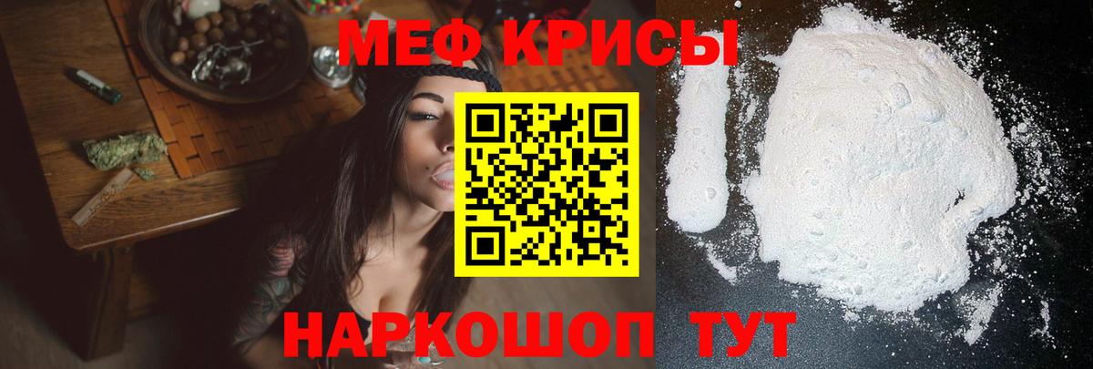 Меф мяу мяу  Лысьва