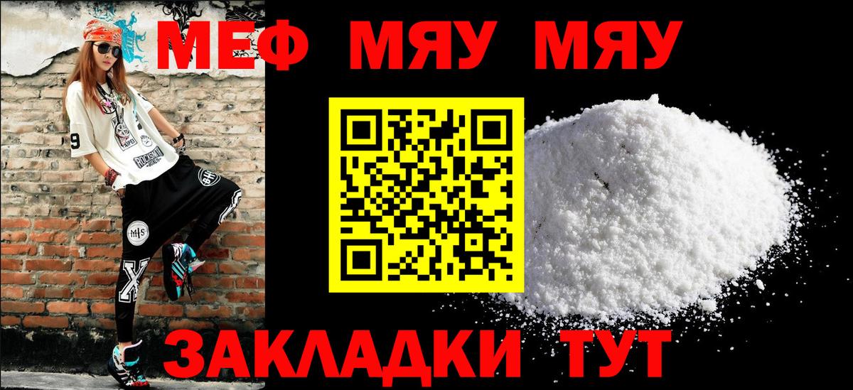 МЕФ  МЯУ-МЯУ мука  МЯУ-МЯУ  Лысьва  Мефедрон VHQ 