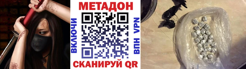 Метадон белоснежный  Лысьва 