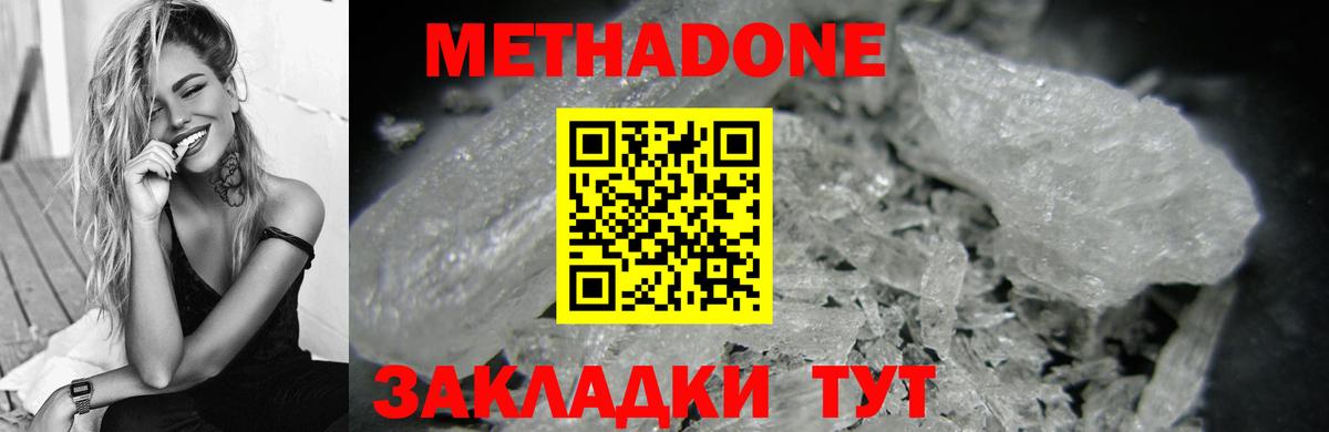 МЕТАДОН VHQ  Лысьва  Метадон кристалл 