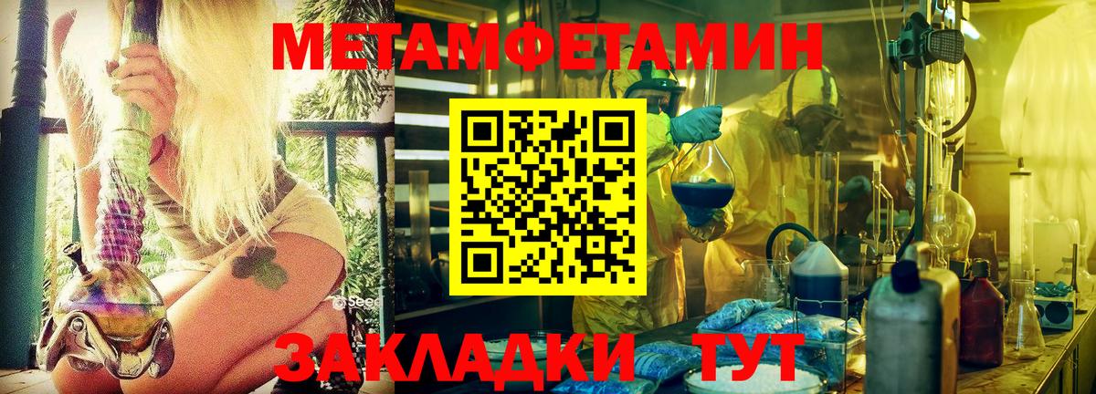 Метамфетамин витя  Вход с VPN  Лысьва 