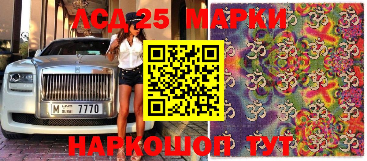 Марки N-bome 1500мкг  Вход с VPN  Лысьва 