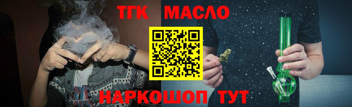 ТГК вейп с тгк  Вход с VPN  Лысьва 