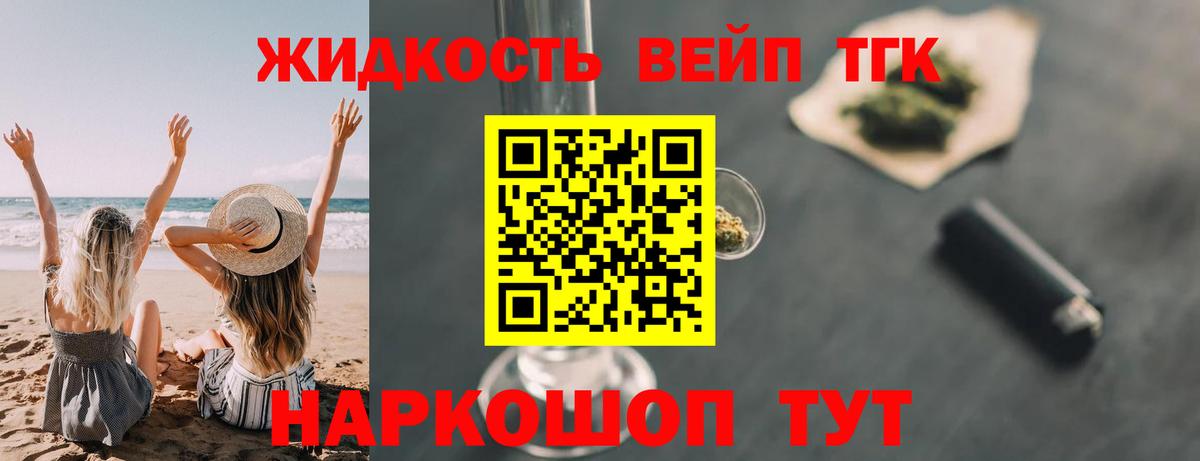 Дистиллят ТГК вейп Лысьва