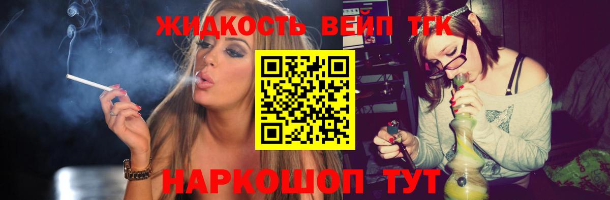 Дистиллят ТГК жижа  Дистиллят ТГК вейп  Лысьва 